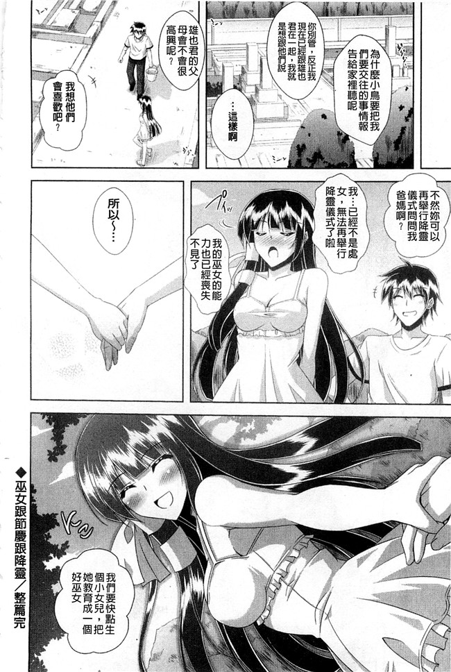 成年コミック[肉そうきゅー。]漫画之禁愛乙女lol本子