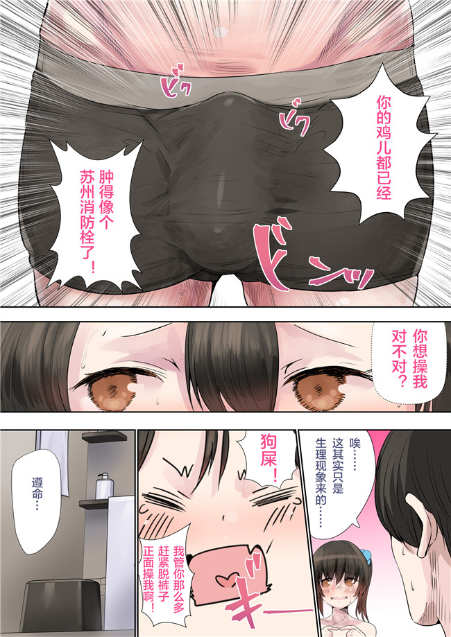 成年コミック全彩色少女漫画之[カルムアトモスフィア (しんや)]サキュバスの妊娠録