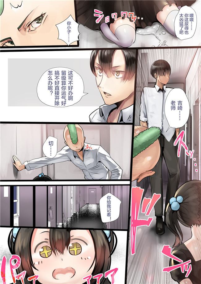 成年コミック全彩色少女漫画之[カルムアトモスフィア (しんや)]サキュバスの妊娠録