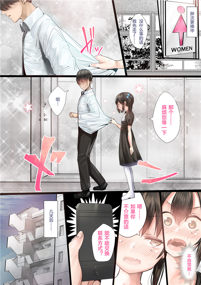 成年コミック全彩色少女漫画之[カルムアトモスフィア (しんや)]サキュバスの妊娠録