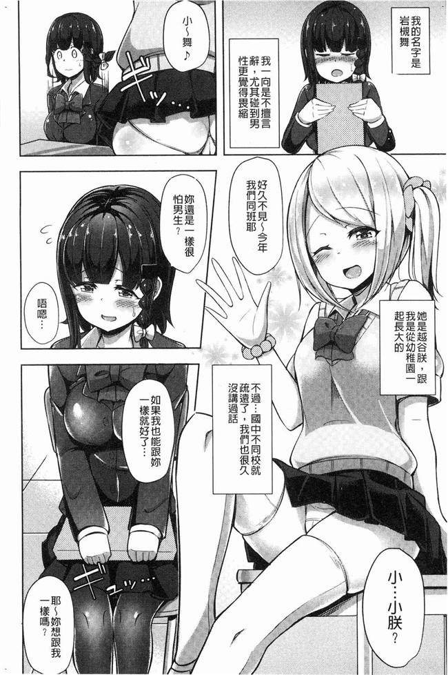 无翼鸟漫画姐控本子之[HANABi]じょうずにぴゅっぴゅできるかな？