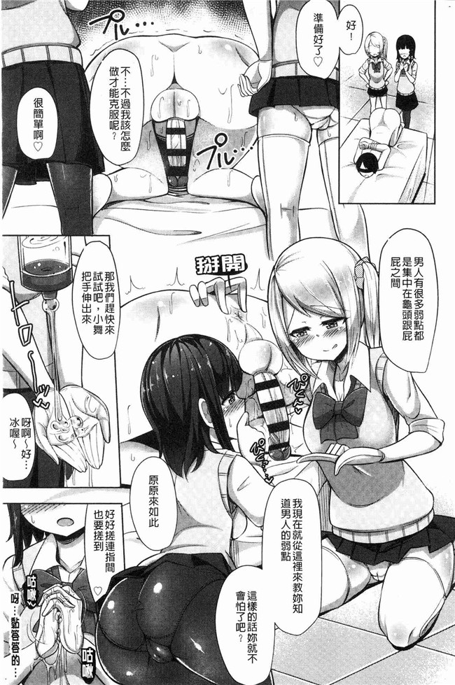 无翼鸟漫画姐控本子之[HANABi]じょうずにぴゅっぴゅできるかな？