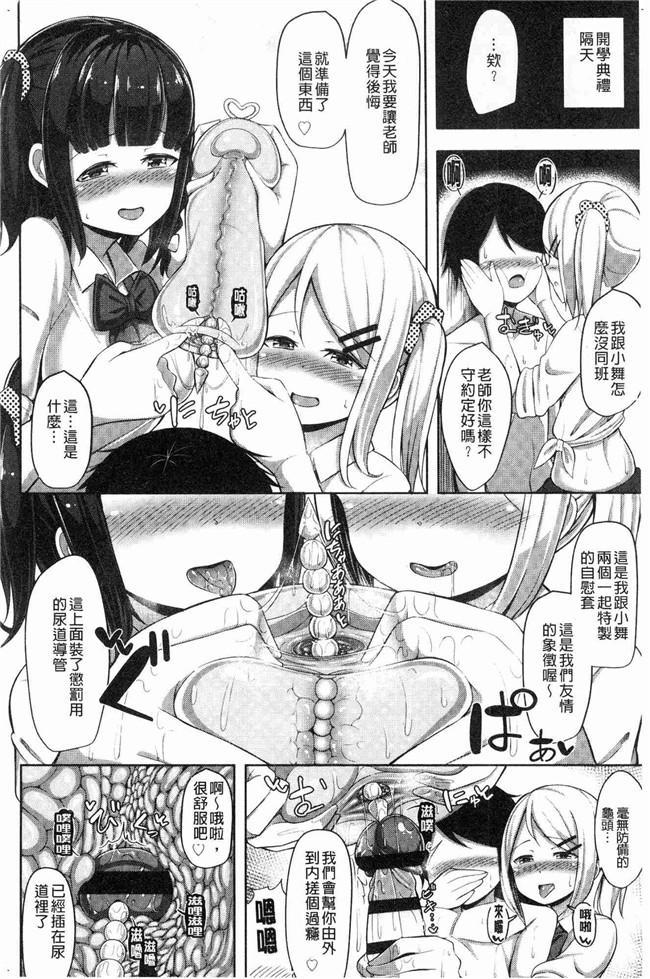 无翼鸟漫画姐控本子之[HANABi]じょうずにぴゅっぴゅできるかな？