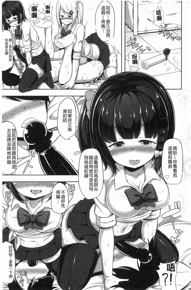 无翼鸟漫画姐控本子之[HANABi]じょうずにぴゅっぴゅできるかな？