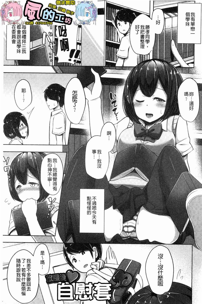 无翼鸟漫画姐控本子之[HANABi]じょうずにぴゅっぴゅできるかな？