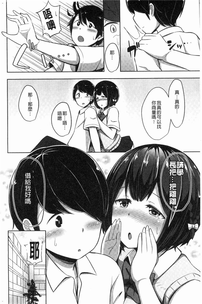 无翼鸟漫画姐控本子之[HANABi]じょうずにぴゅっぴゅできるかな？