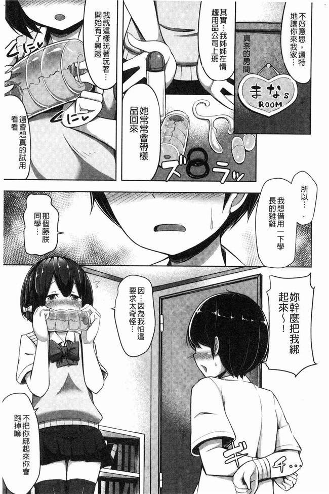 无翼鸟漫画姐控本子之[HANABi]じょうずにぴゅっぴゅできるかな？