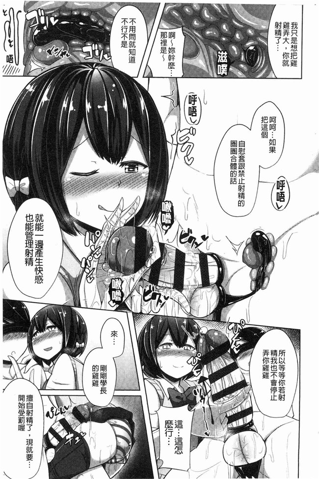 无翼鸟漫画姐控本子之[HANABi]じょうずにぴゅっぴゅできるかな？