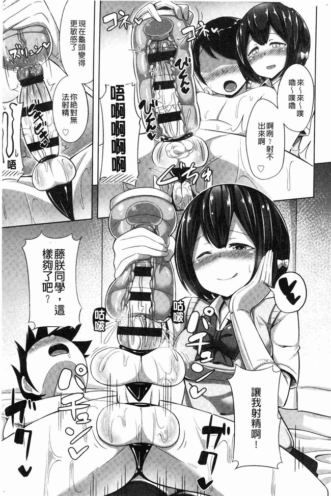 无翼鸟漫画姐控本子之[HANABi]じょうずにぴゅっぴゅできるかな？