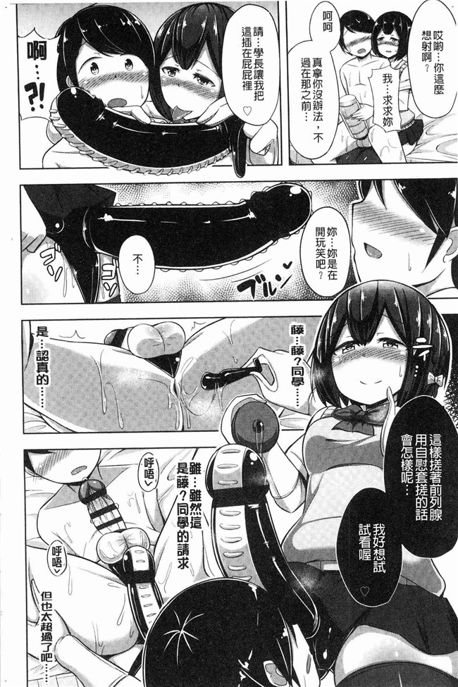 无翼鸟漫画姐控本子之[HANABi]じょうずにぴゅっぴゅできるかな？