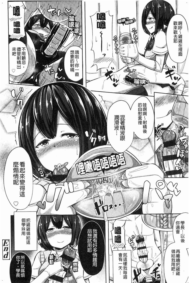 无翼鸟漫画姐控本子之[HANABi]じょうずにぴゅっぴゅできるかな？