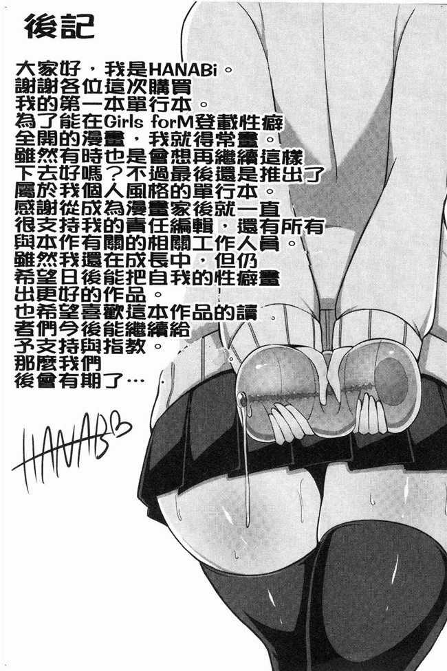 无翼鸟漫画姐控本子之[HANABi]じょうずにぴゅっぴゅできるかな？