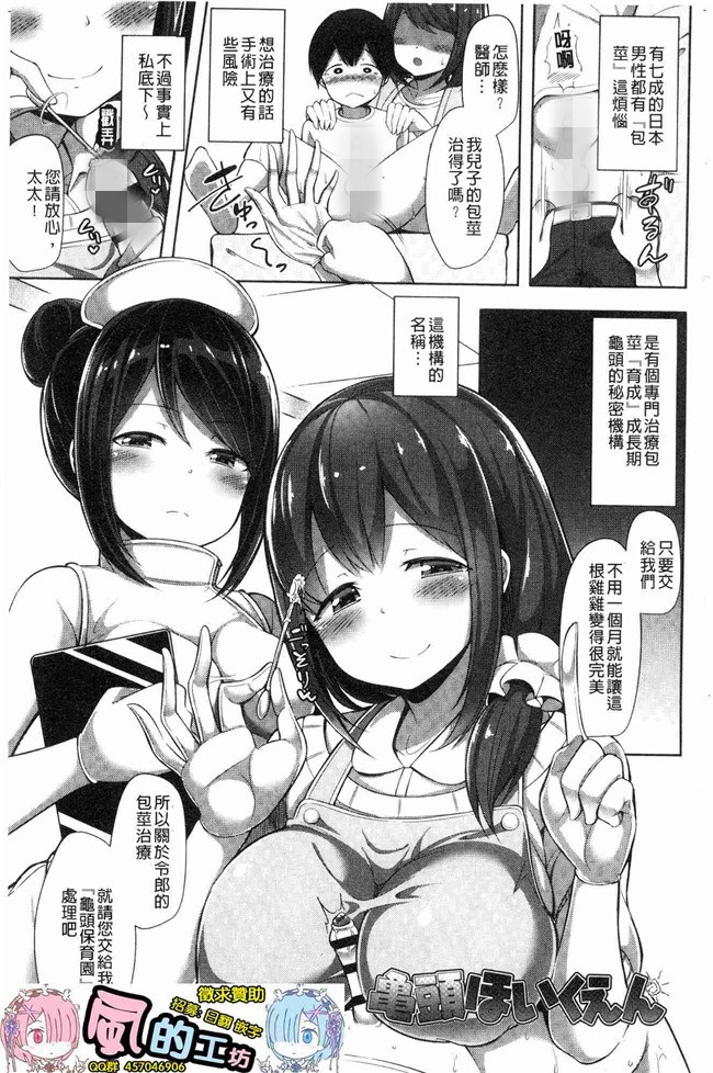 无翼鸟漫画姐控本子之[HANABi]じょうずにぴゅっぴゅできるかな？