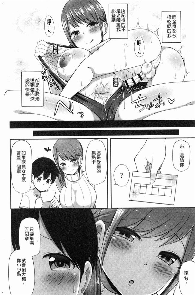 无翼鸟漫画姐控本子之[HANABi]じょうずにぴゅっぴゅできるかな？