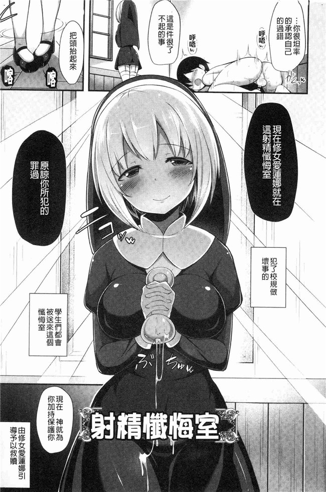 无翼鸟漫画姐控本子之[HANABi]じょうずにぴゅっぴゅできるかな？