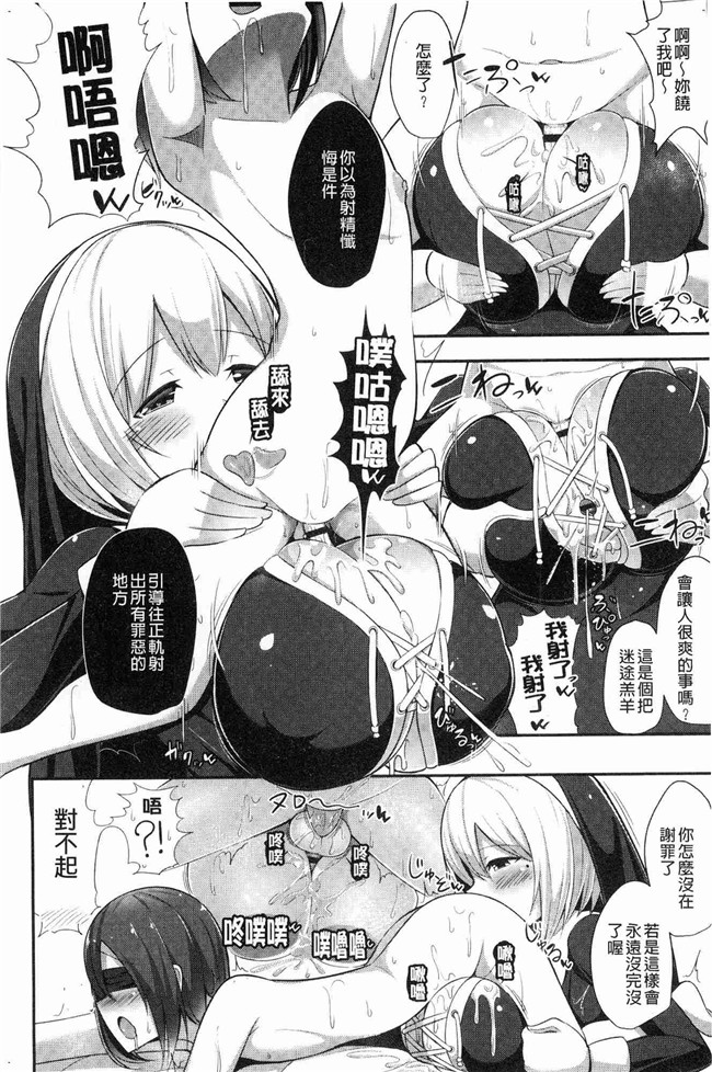 无翼鸟漫画姐控本子之[HANABi]じょうずにぴゅっぴゅできるかな？