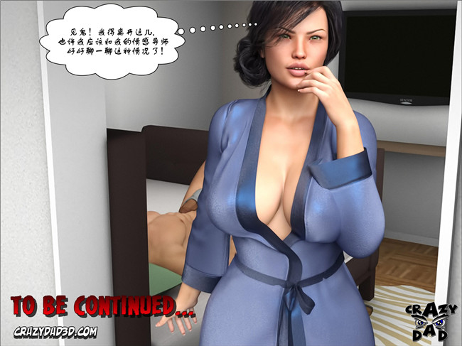 3D全彩漫画姐控本子之让我欲火缠身的妈妈（第二话）