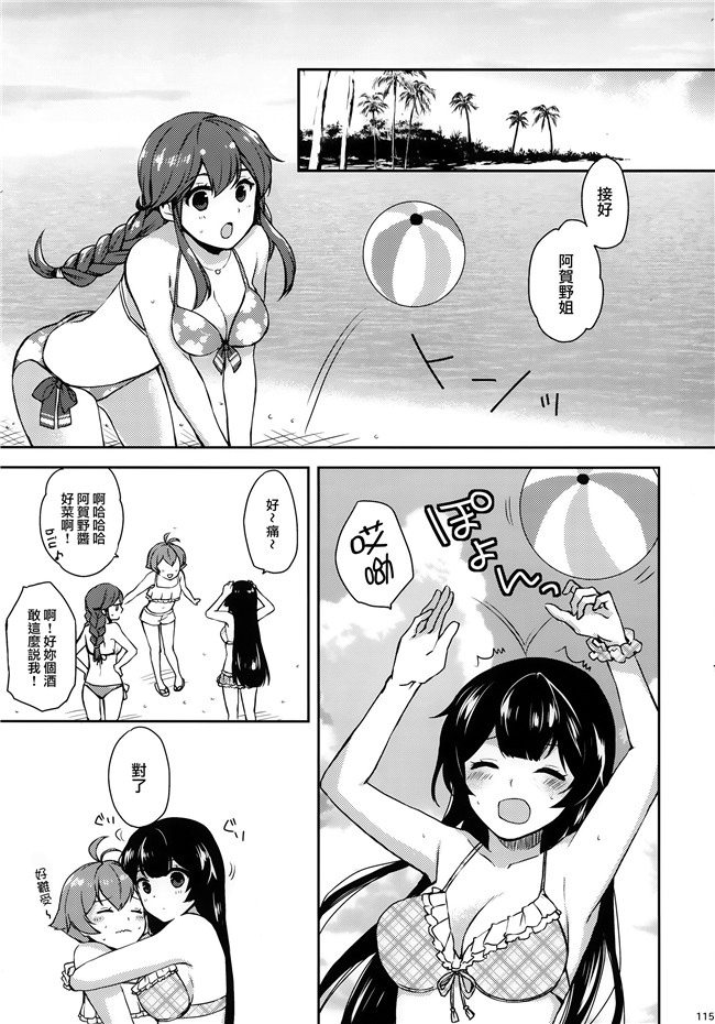 艦隊これくしょん -艦これ-少女漫画邪恶帝乳控本子之[Rosapersica(一ノ宮)]ヨルヤハギ総集編