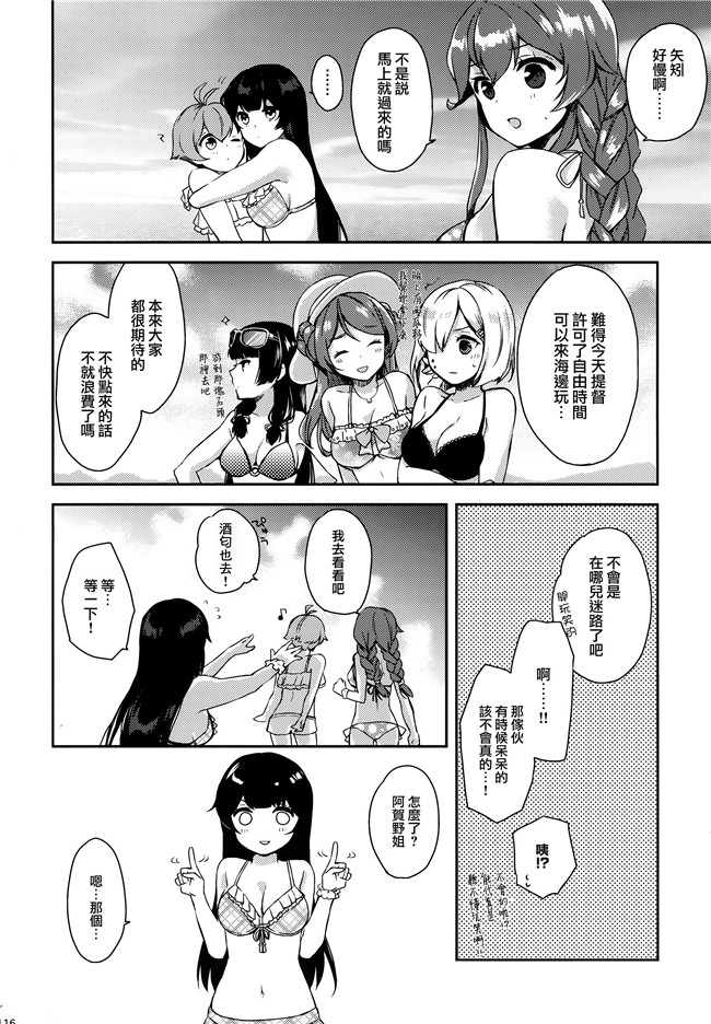 艦隊これくしょん -艦これ-少女漫画邪恶帝乳控本子之[Rosapersica(一ノ宮)]ヨルヤハギ総集編