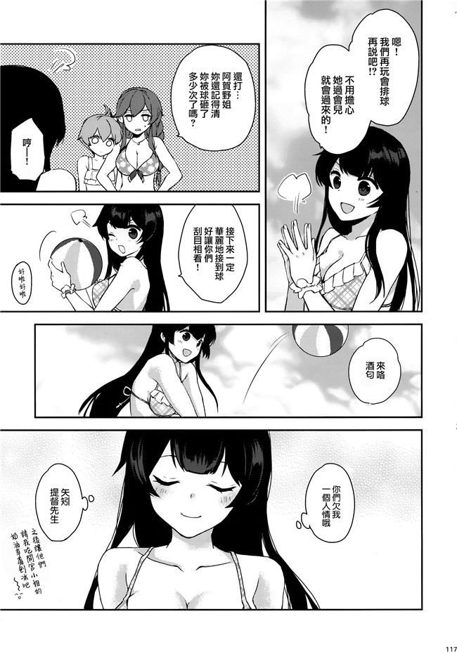 艦隊これくしょん -艦これ-少女漫画邪恶帝乳控本子之[Rosapersica(一ノ宮)]ヨルヤハギ総集編