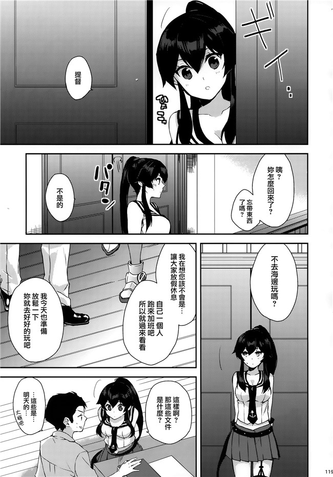 艦隊これくしょん -艦これ-少女漫画邪恶帝乳控本子之[Rosapersica(一ノ宮)]ヨルヤハギ総集編