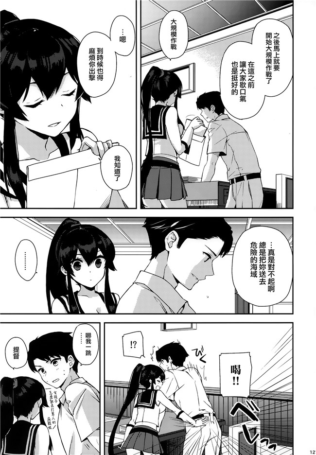 艦隊これくしょん -艦これ-少女漫画邪恶帝乳控本子之[Rosapersica(一ノ宮)]ヨルヤハギ総集編