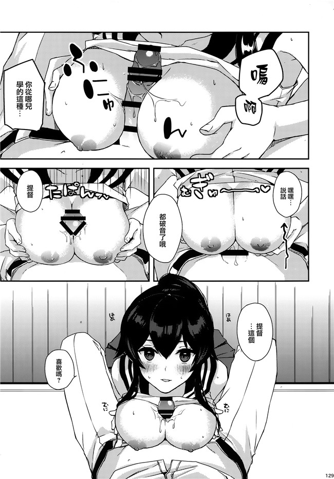 艦隊これくしょん -艦これ-少女漫画邪恶帝乳控本子之[Rosapersica(一ノ宮)]ヨルヤハギ総集編