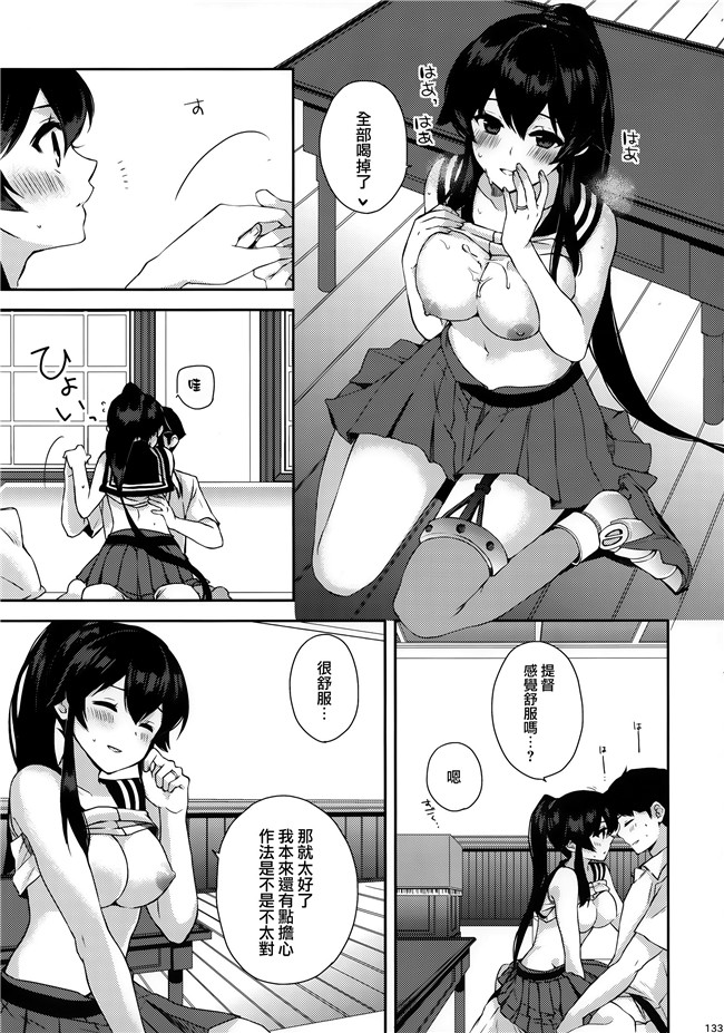 艦隊これくしょん -艦これ-少女漫画邪恶帝乳控本子之[Rosapersica(一ノ宮)]ヨルヤハギ総集編