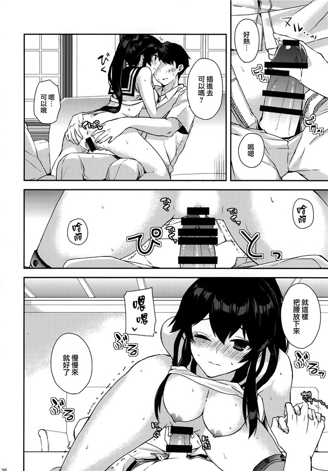 艦隊これくしょん -艦これ-少女漫画邪恶帝乳控本子之[Rosapersica(一ノ宮)]ヨルヤハギ総集編