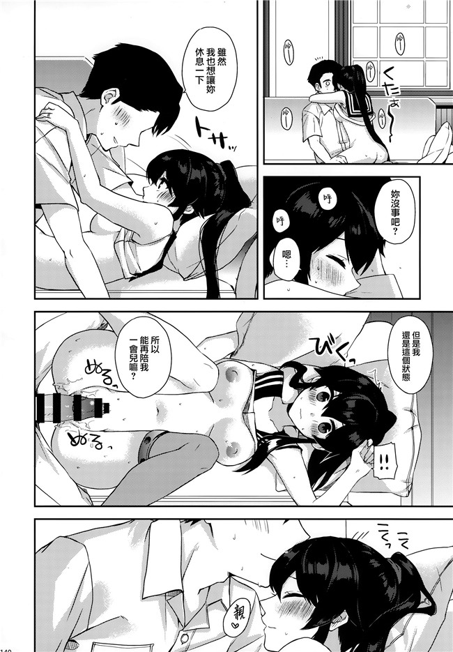 艦隊これくしょん -艦これ-少女漫画邪恶帝乳控本子之[Rosapersica(一ノ宮)]ヨルヤハギ総集編