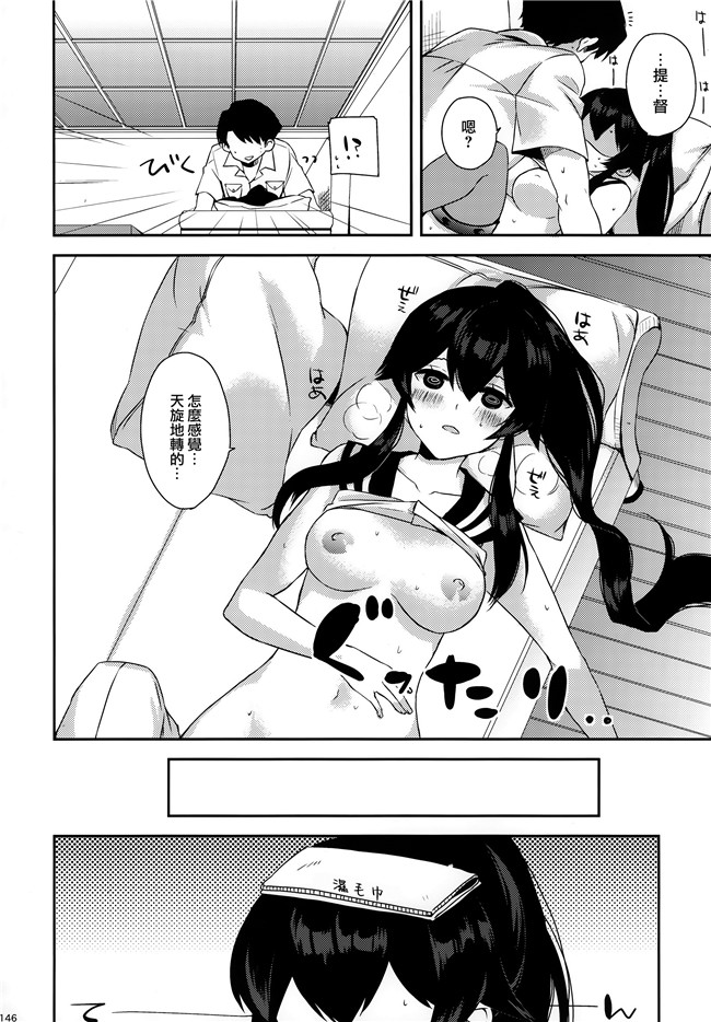 艦隊これくしょん -艦これ-少女漫画邪恶帝乳控本子之[Rosapersica(一ノ宮)]ヨルヤハギ総集編