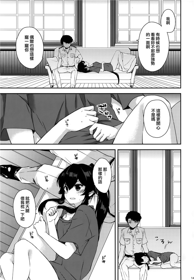 艦隊これくしょん -艦これ-少女漫画邪恶帝乳控本子之[Rosapersica(一ノ宮)]ヨルヤハギ総集編