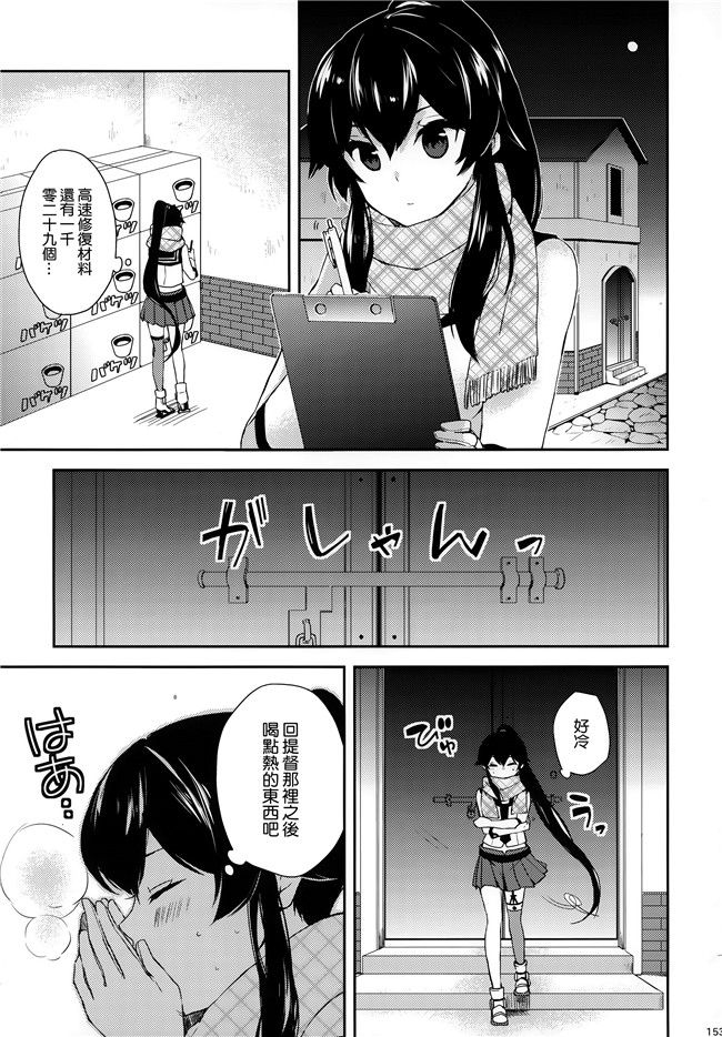 艦隊これくしょん -艦これ-少女漫画邪恶帝乳控本子之[Rosapersica(一ノ宮)]ヨルヤハギ総集編