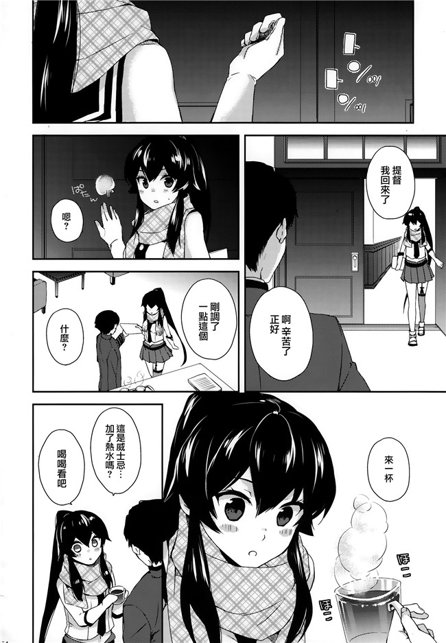 艦隊これくしょん -艦これ-少女漫画邪恶帝乳控本子之[Rosapersica(一ノ宮)]ヨルヤハギ総集編