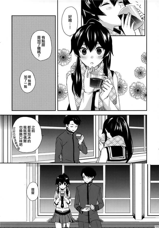 艦隊これくしょん -艦これ-少女漫画邪恶帝乳控本子之[Rosapersica(一ノ宮)]ヨルヤハギ総集編