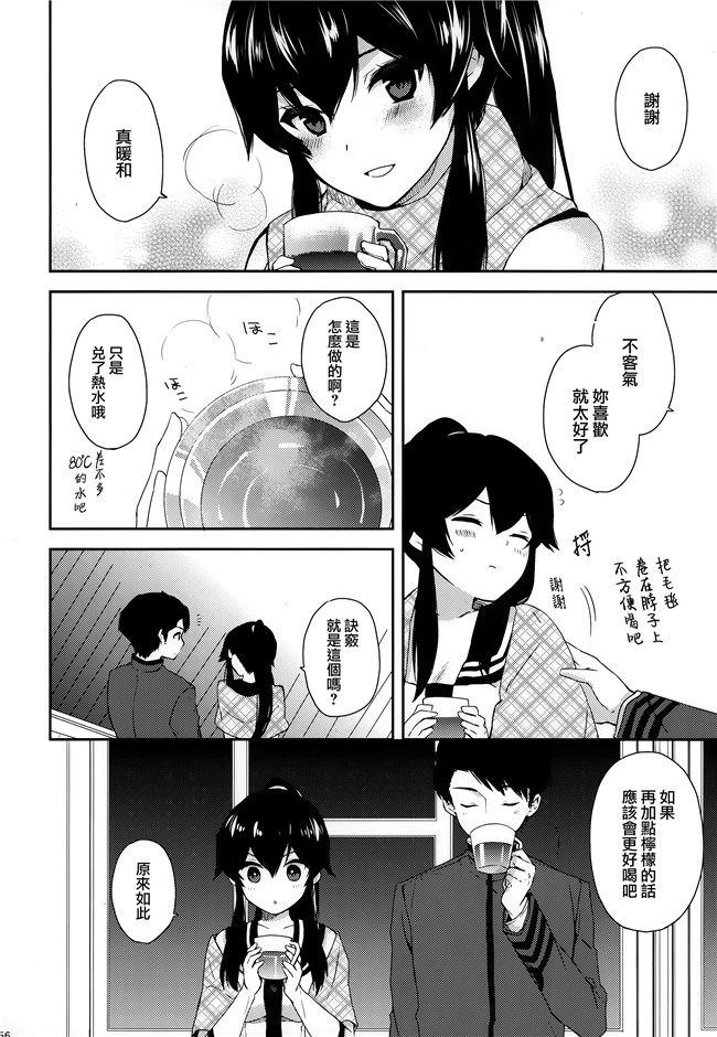 艦隊これくしょん -艦これ-少女漫画邪恶帝乳控本子之[Rosapersica(一ノ宮)]ヨルヤハギ総集編