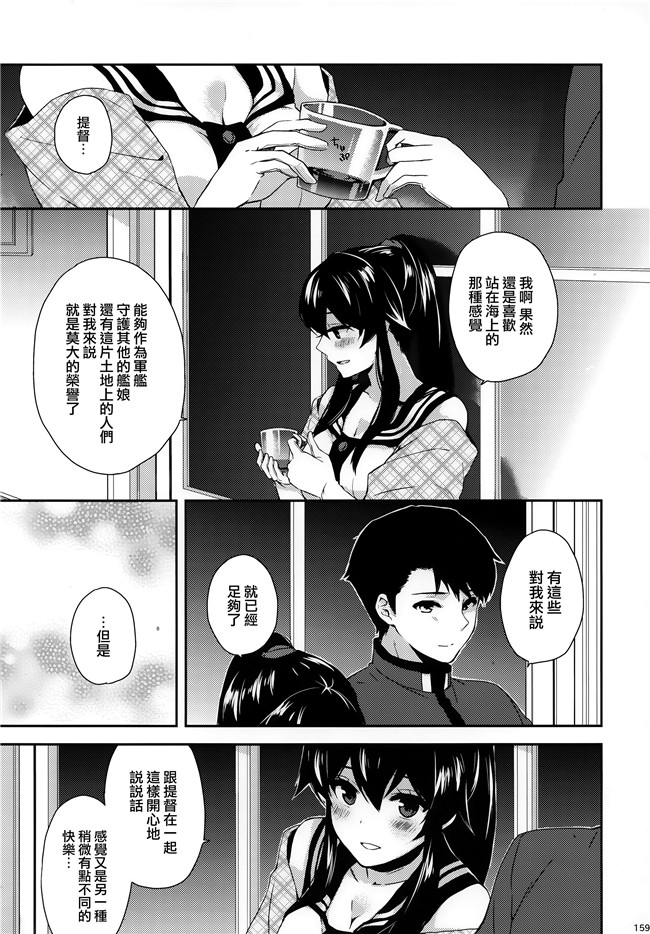 艦隊これくしょん -艦これ-少女漫画邪恶帝乳控本子之[Rosapersica(一ノ宮)]ヨルヤハギ総集編