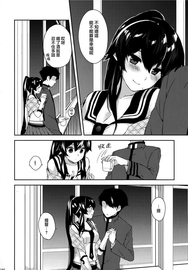 艦隊これくしょん -艦これ-少女漫画邪恶帝乳控本子之[Rosapersica(一ノ宮)]ヨルヤハギ総集編