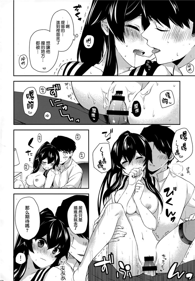 艦隊これくしょん -艦これ-少女漫画邪恶帝乳控本子之[Rosapersica(一ノ宮)]ヨルヤハギ総集編