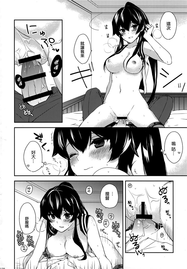 艦隊これくしょん -艦これ-少女漫画邪恶帝乳控本子之[Rosapersica(一ノ宮)]ヨルヤハギ総集編