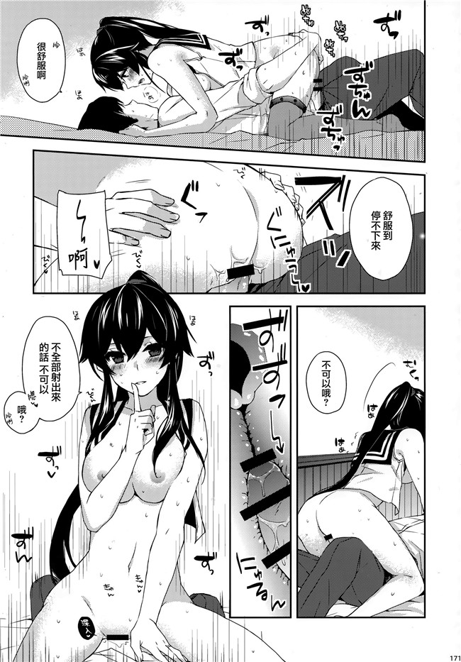 艦隊これくしょん -艦これ-少女漫画邪恶帝乳控本子之[Rosapersica(一ノ宮)]ヨルヤハギ総集編