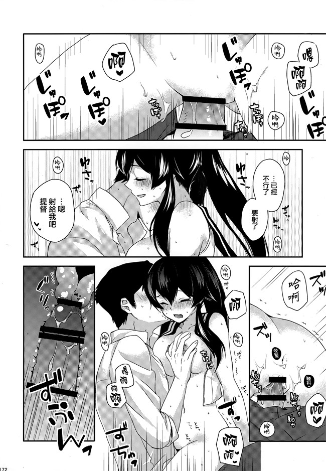 艦隊これくしょん -艦これ-少女漫画邪恶帝乳控本子之[Rosapersica(一ノ宮)]ヨルヤハギ総集編