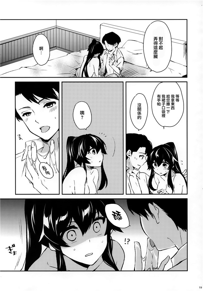 艦隊これくしょん -艦これ-少女漫画邪恶帝乳控本子之[Rosapersica(一ノ宮)]ヨルヤハギ総集編