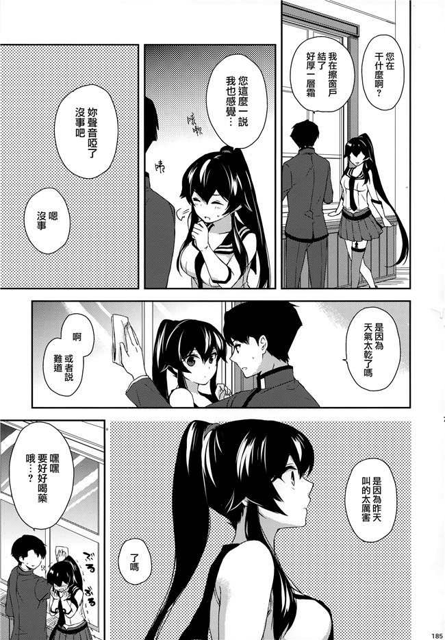 艦隊これくしょん -艦これ-少女漫画邪恶帝乳控本子之[Rosapersica(一ノ宮)]ヨルヤハギ総集編