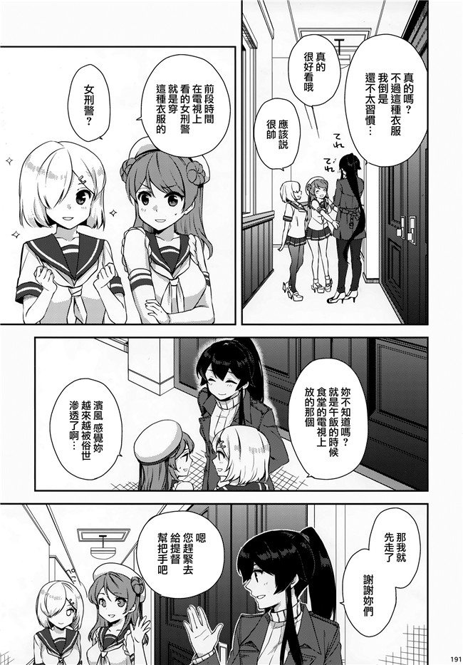 艦隊これくしょん -艦これ-少女漫画邪恶帝乳控本子之[Rosapersica(一ノ宮)]ヨルヤハギ総集編