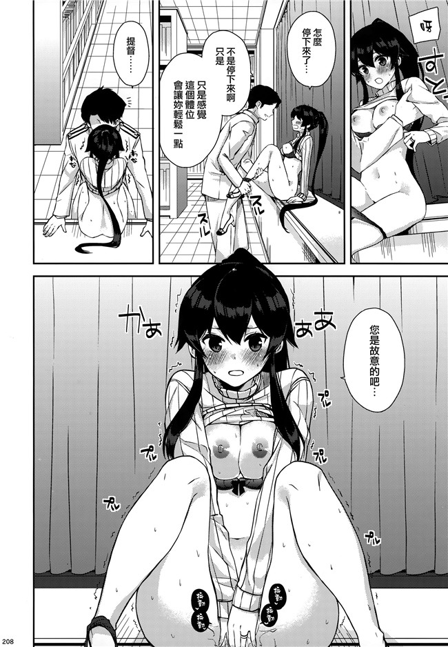 艦隊これくしょん -艦これ-少女漫画邪恶帝乳控本子之[Rosapersica(一ノ宮)]ヨルヤハギ総集編