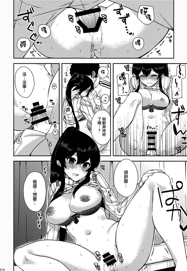 艦隊これくしょん -艦これ-少女漫画邪恶帝乳控本子之[Rosapersica(一ノ宮)]ヨルヤハギ総集編