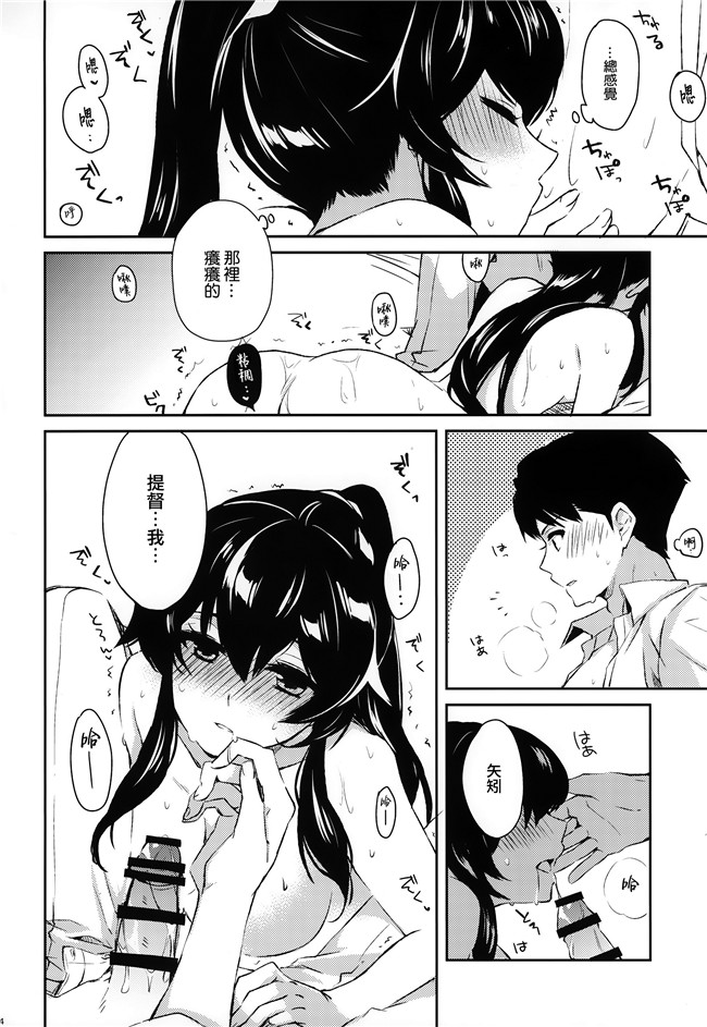 艦隊これくしょん -艦これ-少女漫画邪恶帝乳控本子之[Rosapersica(一ノ宮)]ヨルヤハギ総集編