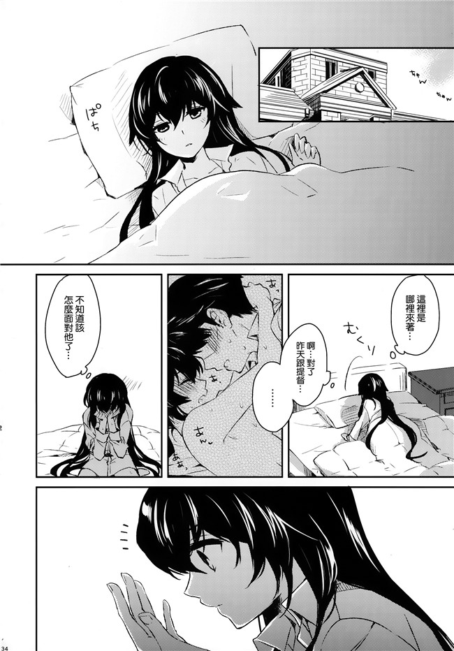 艦隊これくしょん -艦これ-少女漫画邪恶帝乳控本子之[Rosapersica(一ノ宮)]ヨルヤハギ総集編