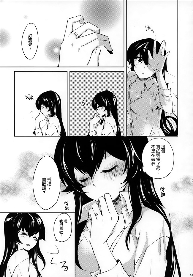 艦隊これくしょん -艦これ-少女漫画邪恶帝乳控本子之[Rosapersica(一ノ宮)]ヨルヤハギ総集編